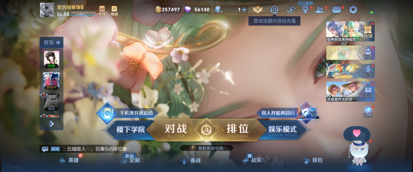 WZHJJ3207614王者荣耀账号详情图3 WZHJJ3207614王者荣耀账号详情图3