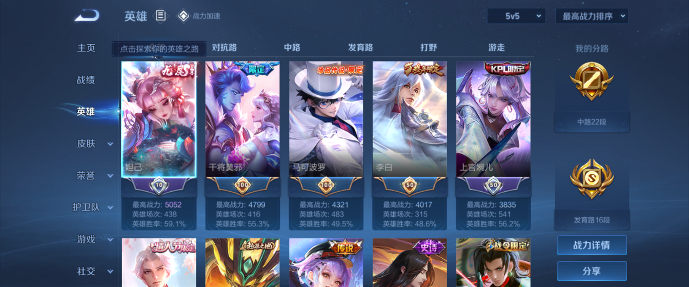 WZHJJ3207614王者荣耀账号详情图6 WZHJJ3207614王者荣耀账号详情图6