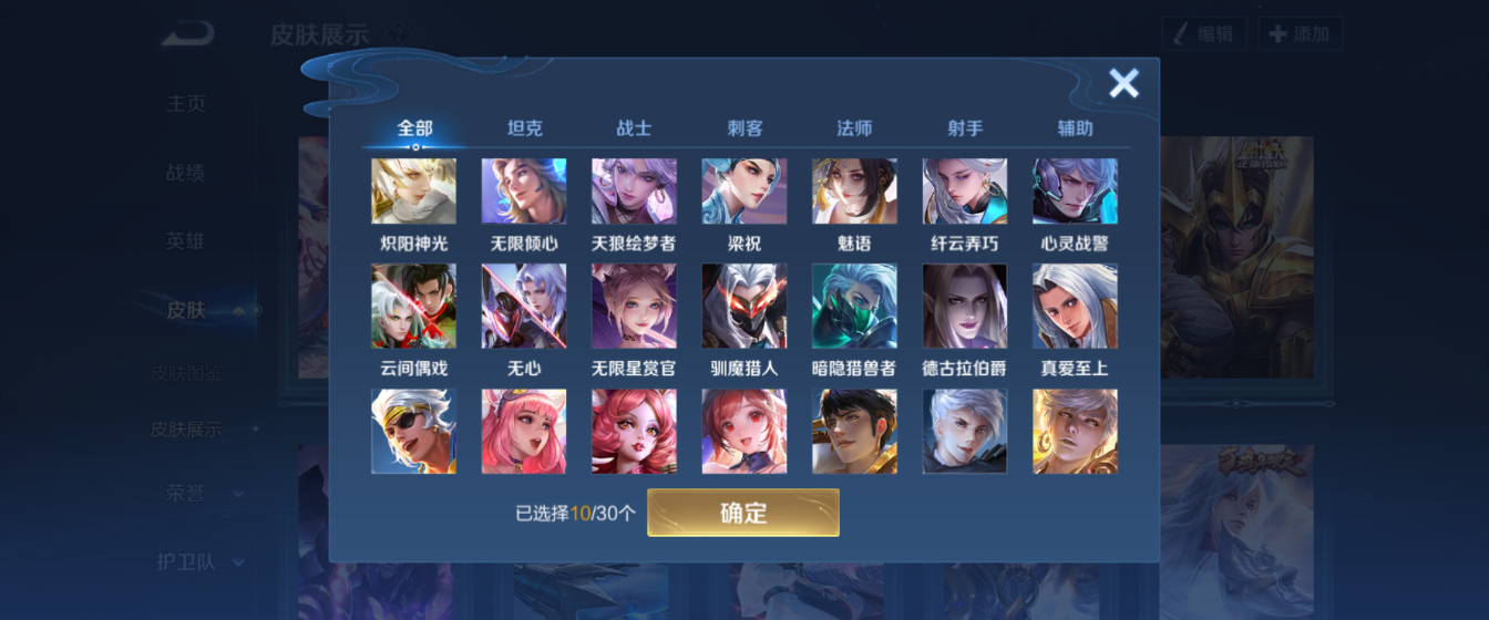 WZHJJ3207614王者荣耀账号详情图10 WZHJJ3207614王者荣耀账号详情图10