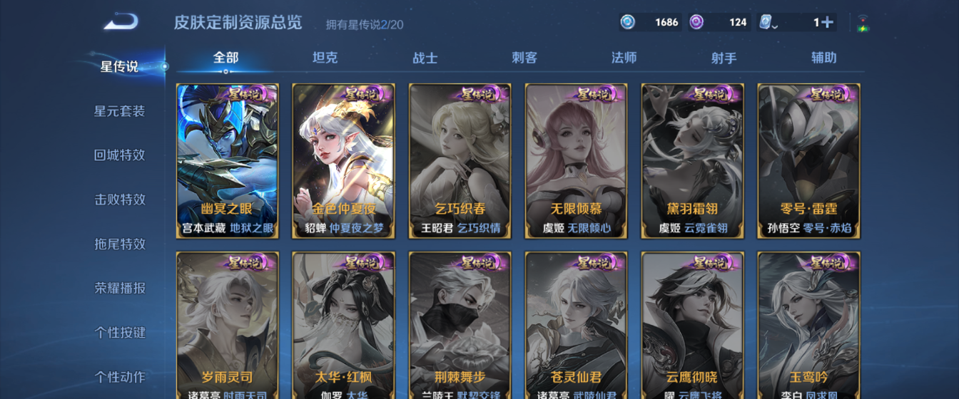 WZHJJ3207614王者荣耀账号详情图11 WZHJJ3207614王者荣耀账号详情图11