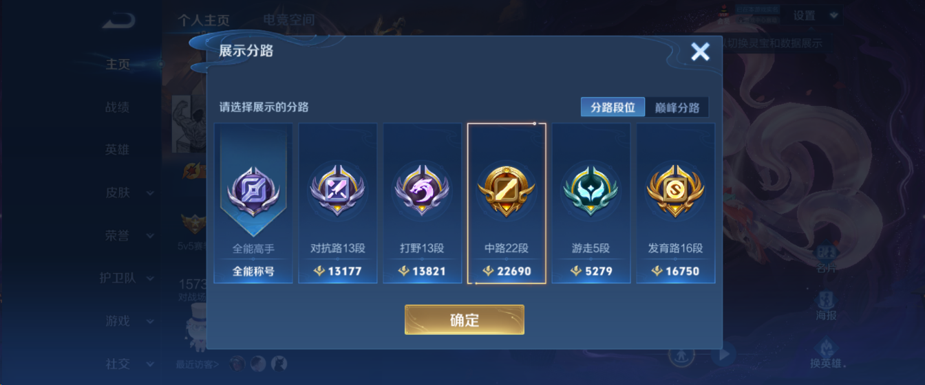 WZHJJ3207614王者荣耀账号详情图5 WZHJJ3207614王者荣耀账号详情图5