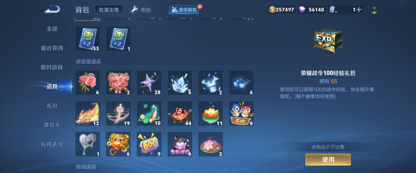 WZHJJ3207614王者荣耀账号详情图13 WZHJJ3207614王者荣耀账号详情图13