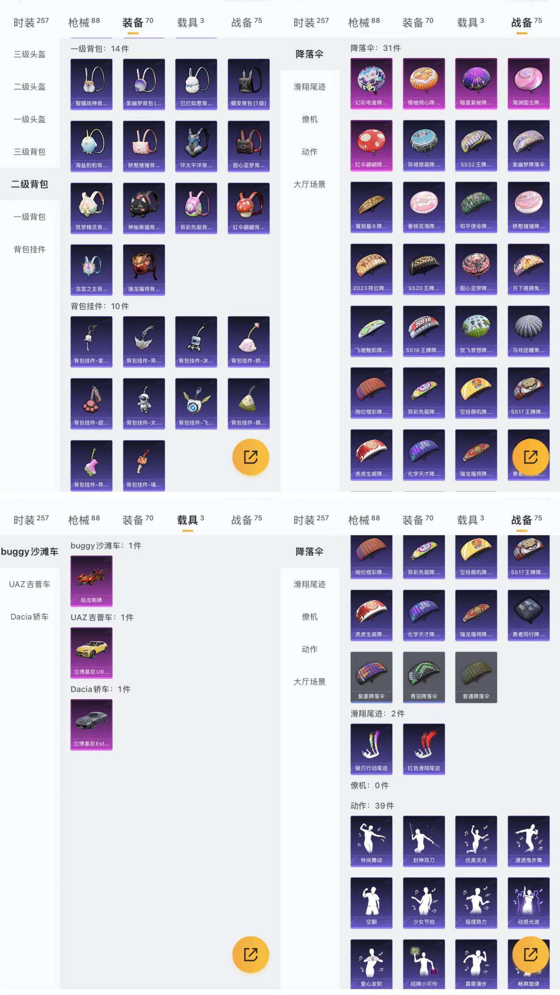 jz iOS 可改实名 3载具 1特效枪 ...