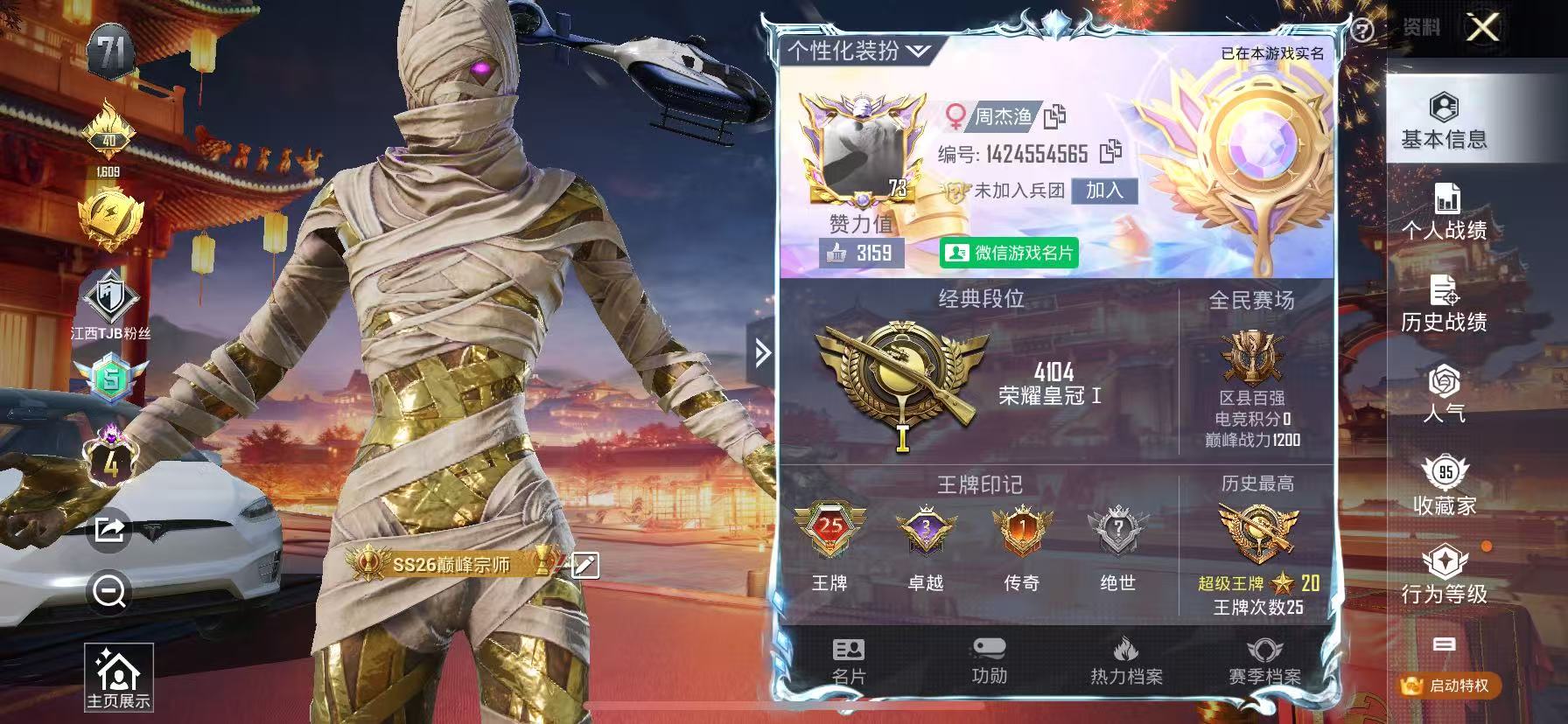 HPQM3265458和平精英账号详情图5