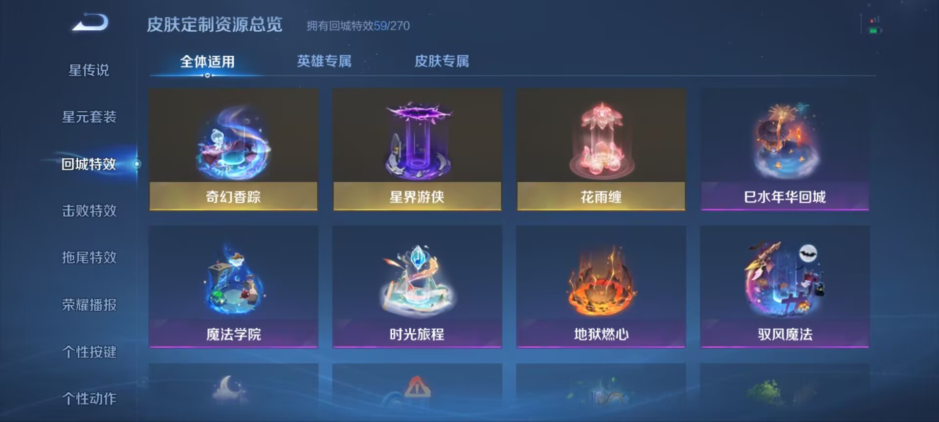WZQM3189022王者荣耀账号详情图25 WZQM3189022王者荣耀账号详情图25
