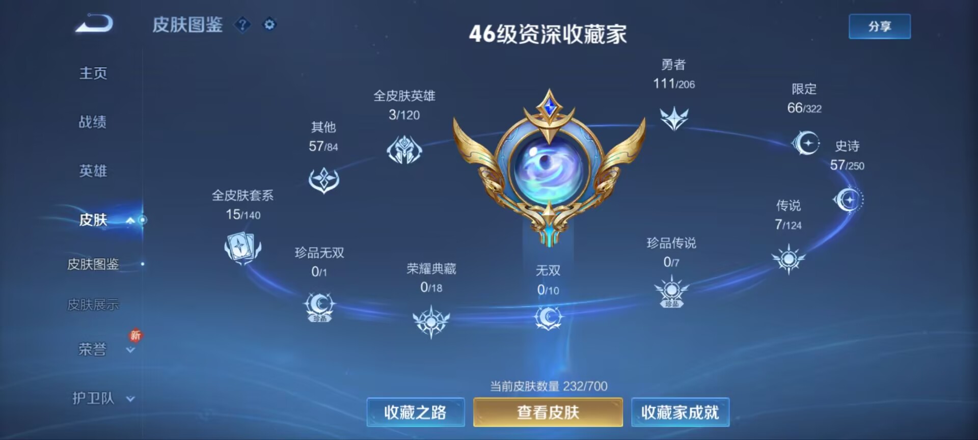 WZQM3189022王者荣耀账号详情图3 WZQM3189022王者荣耀账号详情图3