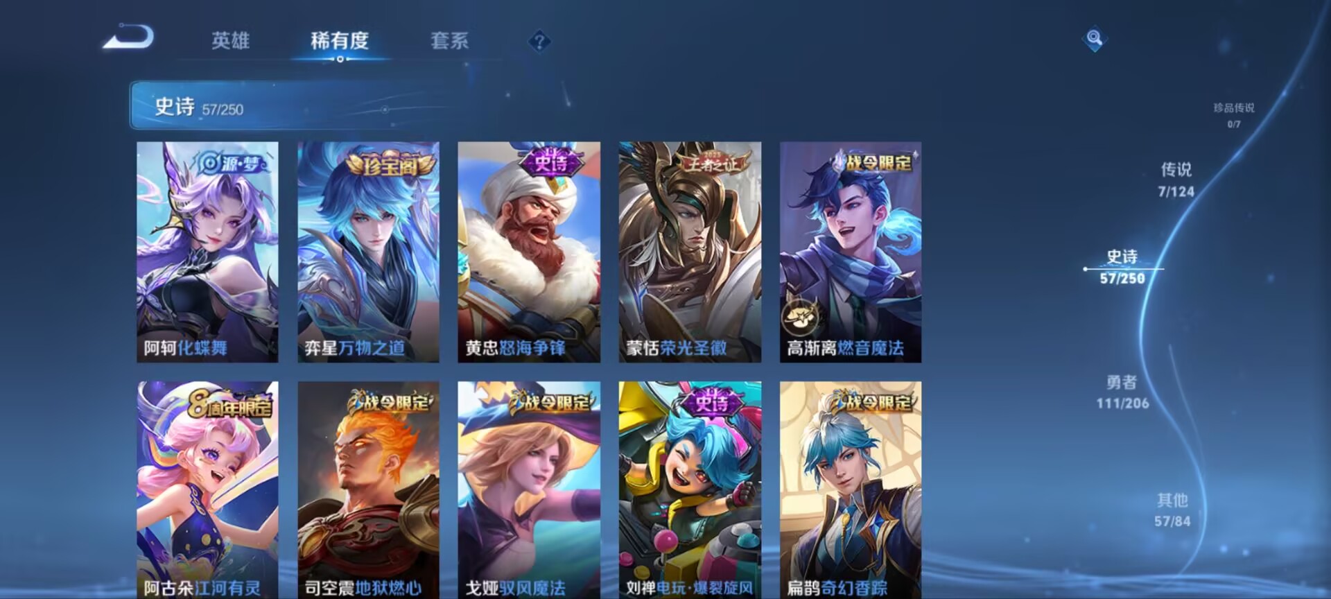 WZQM3189022王者荣耀账号详情图9 WZQM3189022王者荣耀账号详情图9