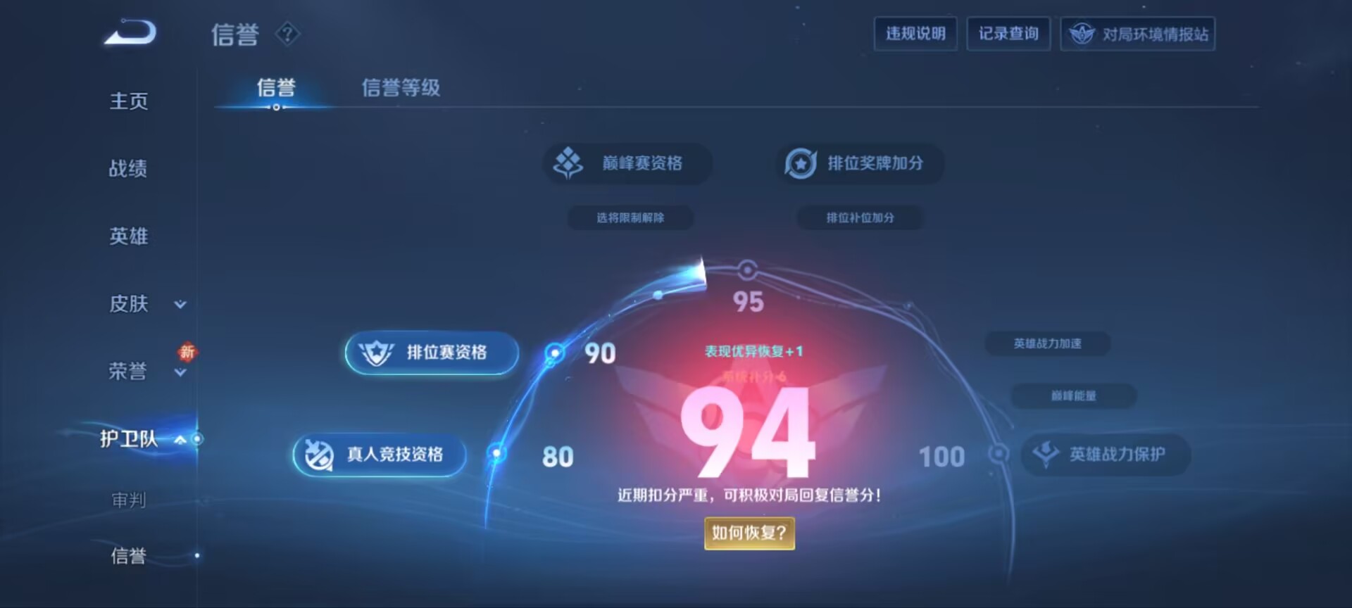 WZQM3189022王者荣耀账号详情图22 WZQM3189022王者荣耀账号详情图22