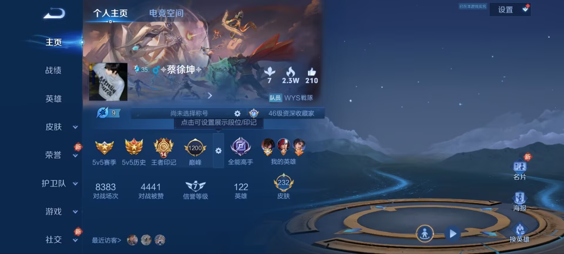 WZQM3189022王者荣耀账号详情图2 WZQM3189022王者荣耀账号详情图2