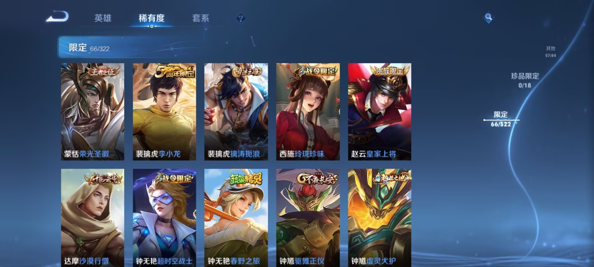 WZQM3189022王者荣耀账号详情图7 WZQM3189022王者荣耀账号详情图7