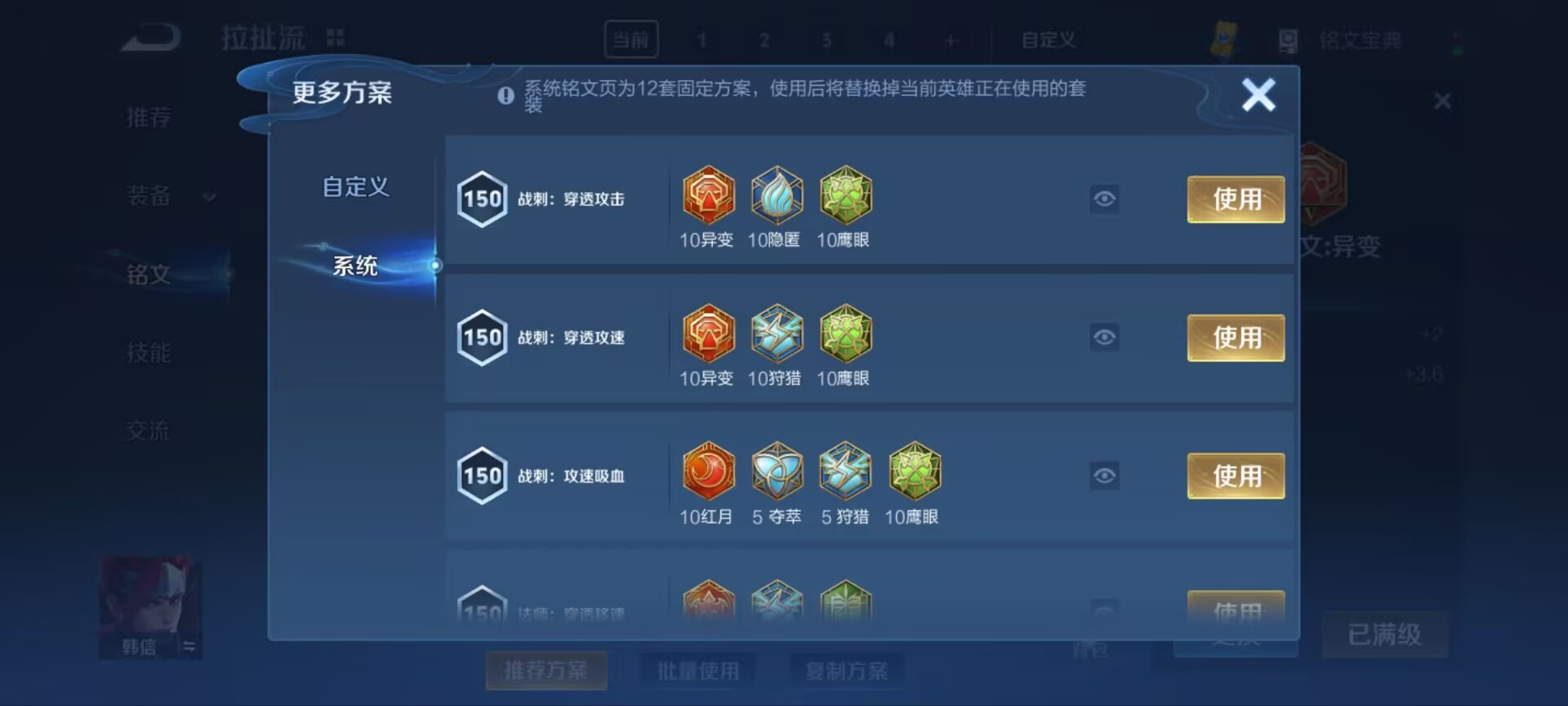 WZQM3189022王者荣耀账号详情图18 WZQM3189022王者荣耀账号详情图18