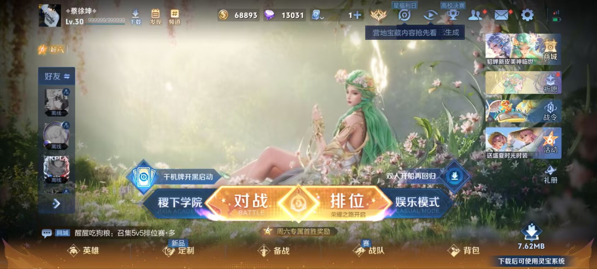 WZQM3189022王者荣耀账号详情图20 WZQM3189022王者荣耀账号详情图20