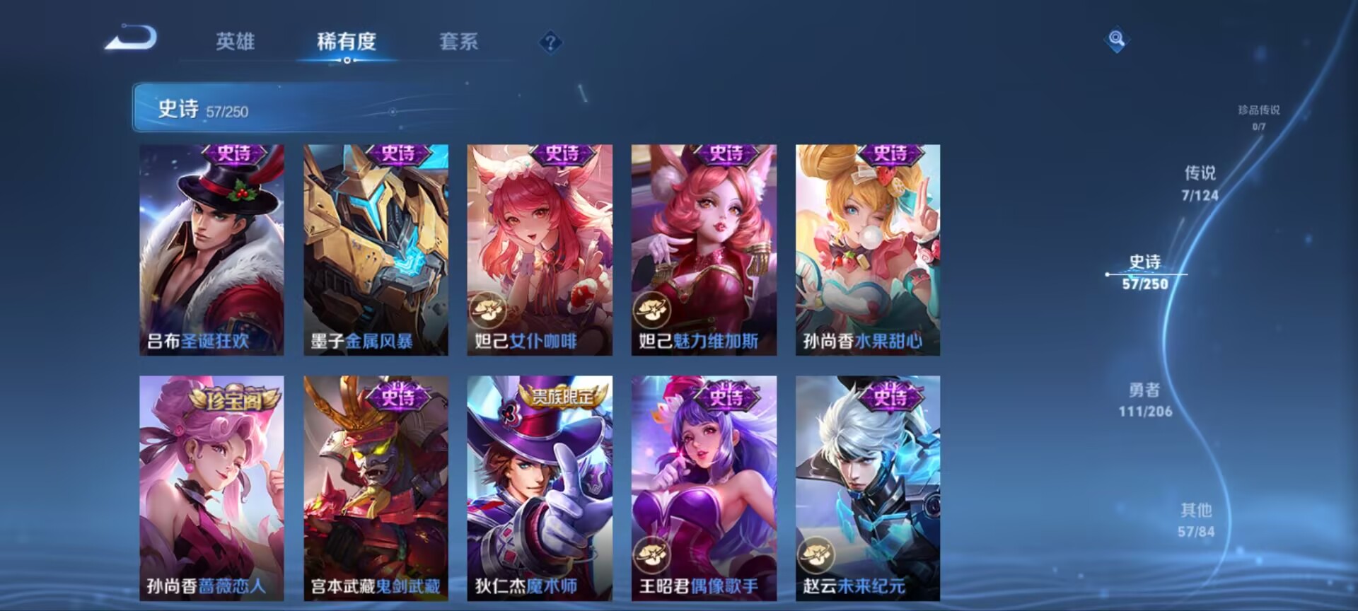 WZQM3189022王者荣耀账号详情图10 WZQM3189022王者荣耀账号详情图10