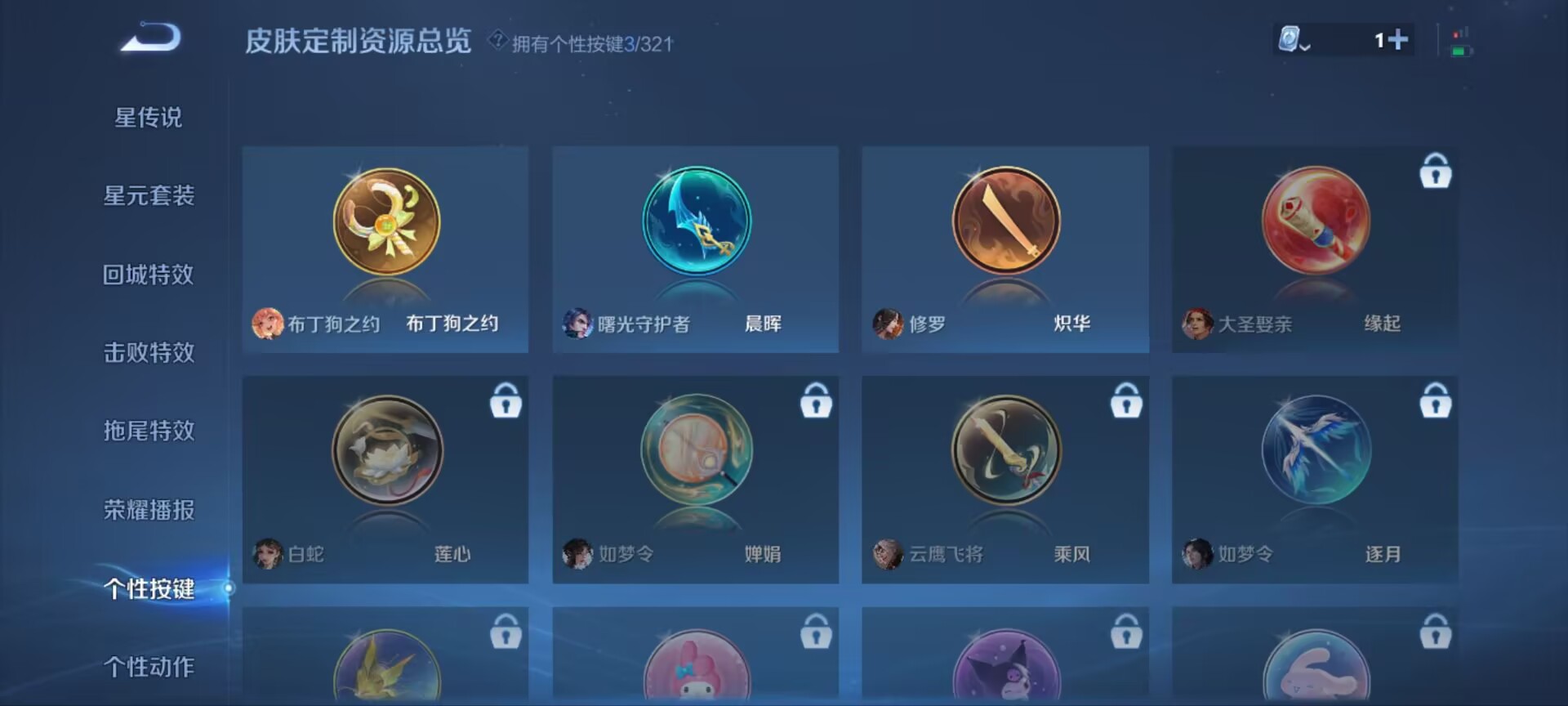 WZQM3189022王者荣耀账号详情图19 WZQM3189022王者荣耀账号详情图19