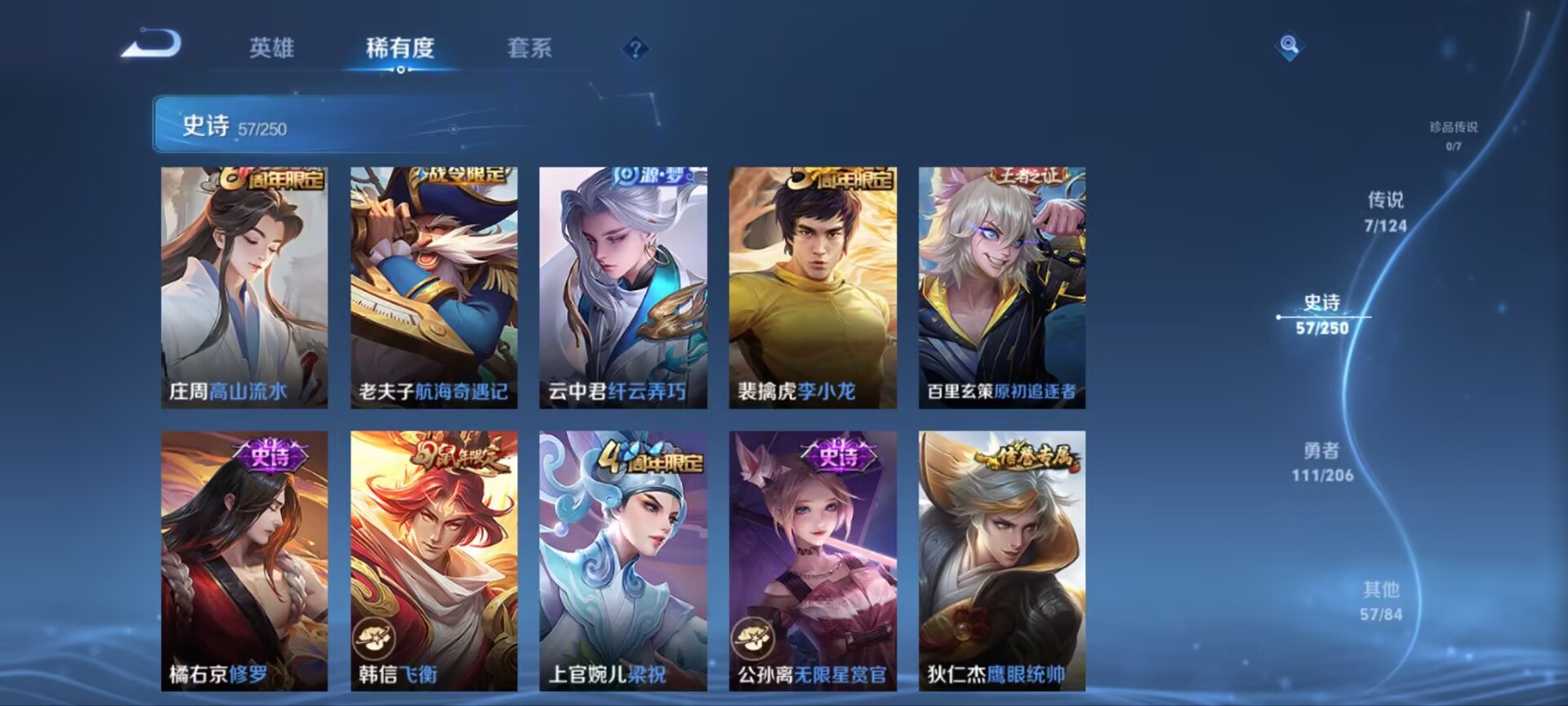 WZQM3189022王者荣耀账号详情图8 WZQM3189022王者荣耀账号详情图8