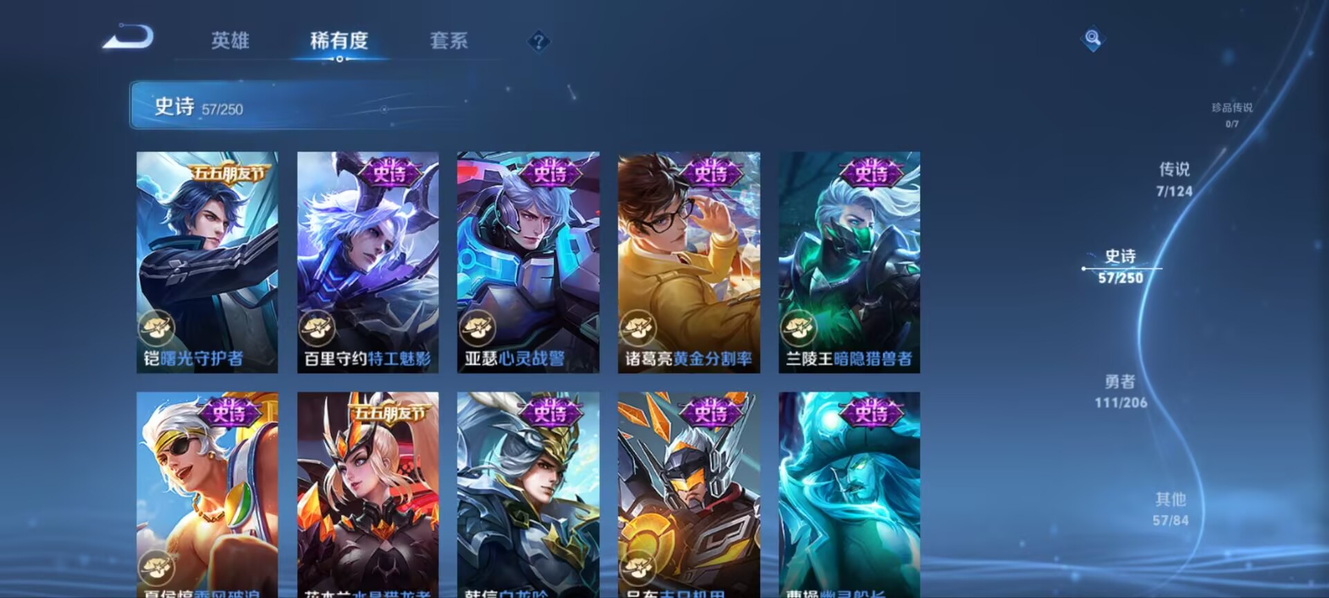 WZQM3189022王者荣耀账号详情图16 WZQM3189022王者荣耀账号详情图16