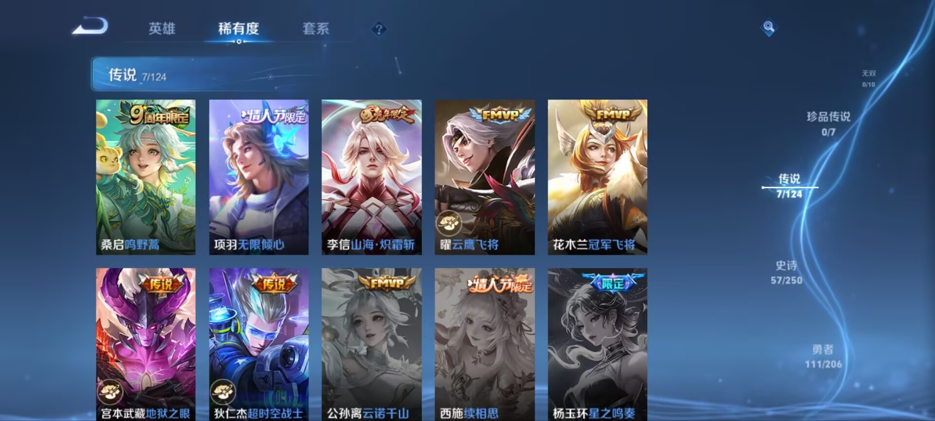 WZQM3189022王者荣耀账号详情图17 WZQM3189022王者荣耀账号详情图17