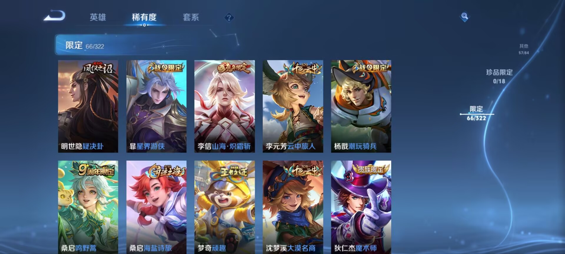 WZQM3189022王者荣耀账号详情图15 WZQM3189022王者荣耀账号详情图15