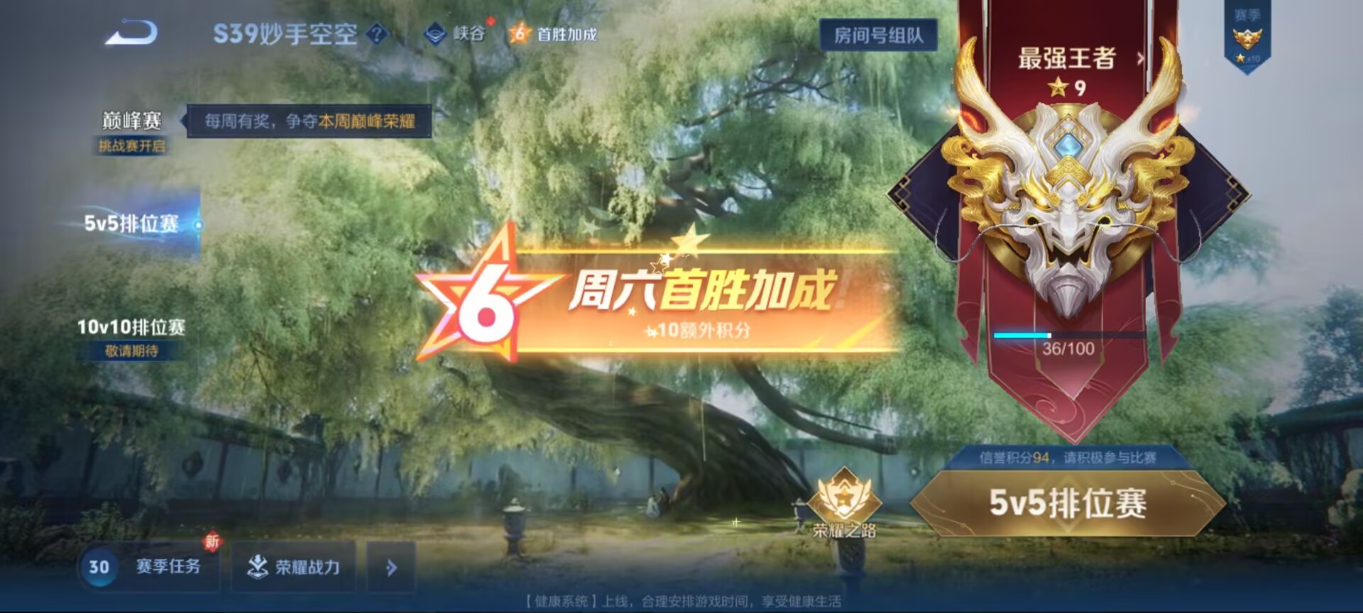 WZQM3189022王者荣耀账号详情图27 WZQM3189022王者荣耀账号详情图27