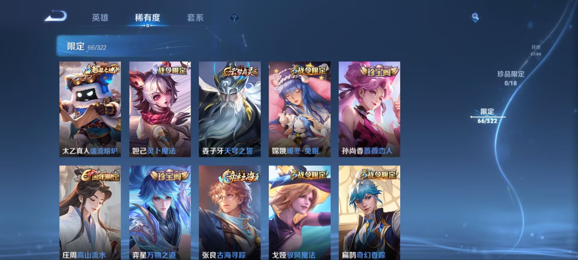 WZQM3189022王者荣耀账号详情图14 WZQM3189022王者荣耀账号详情图14