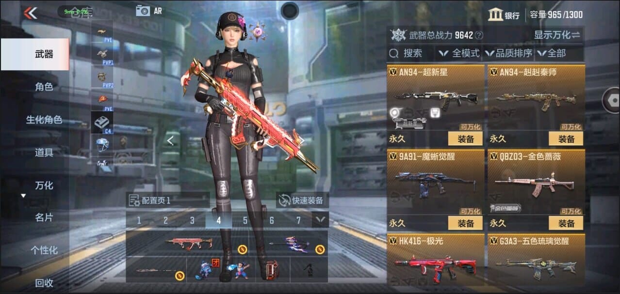 CFMQM328816枪战王者账号详情图10