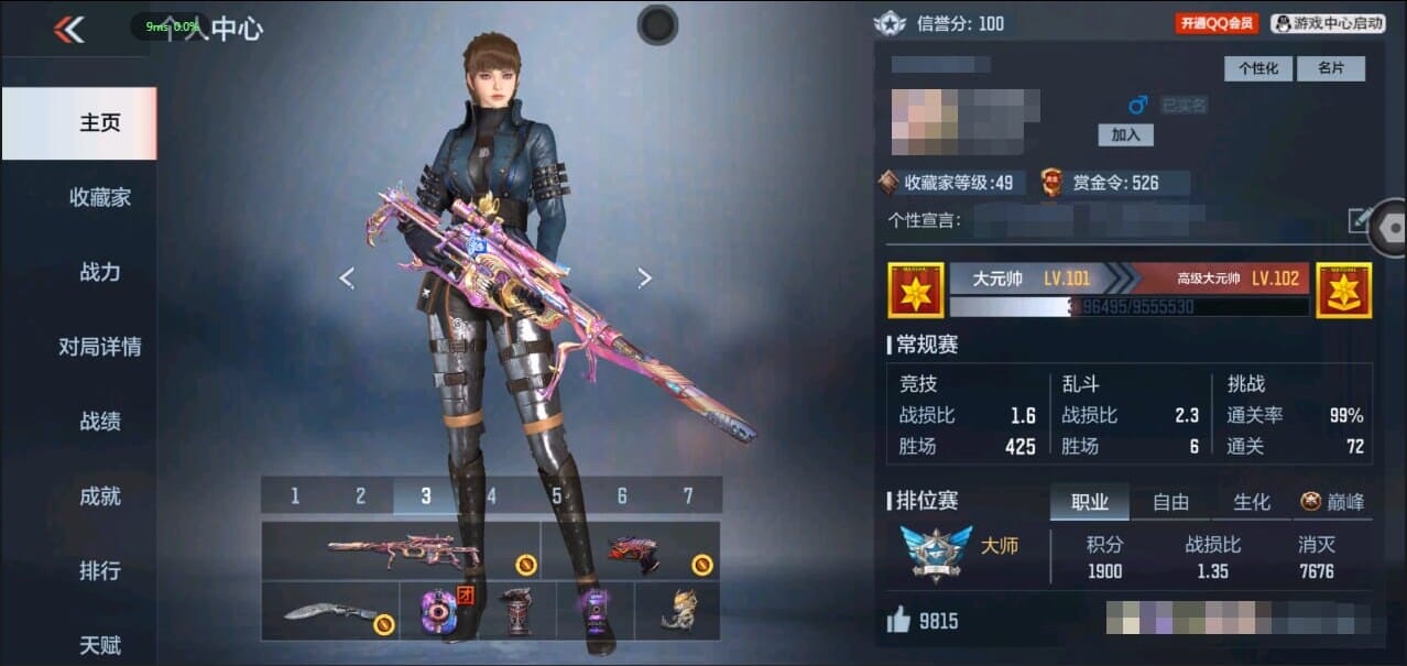 CFMQM328817枪战王者账号详情图3 CFMQM328817枪战王者账号详情图3