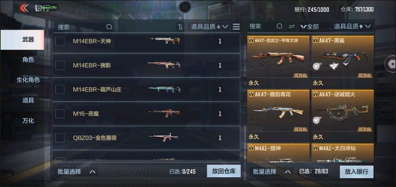CFMQM328817枪战王者账号详情图24 CFMQM328817枪战王者账号详情图24