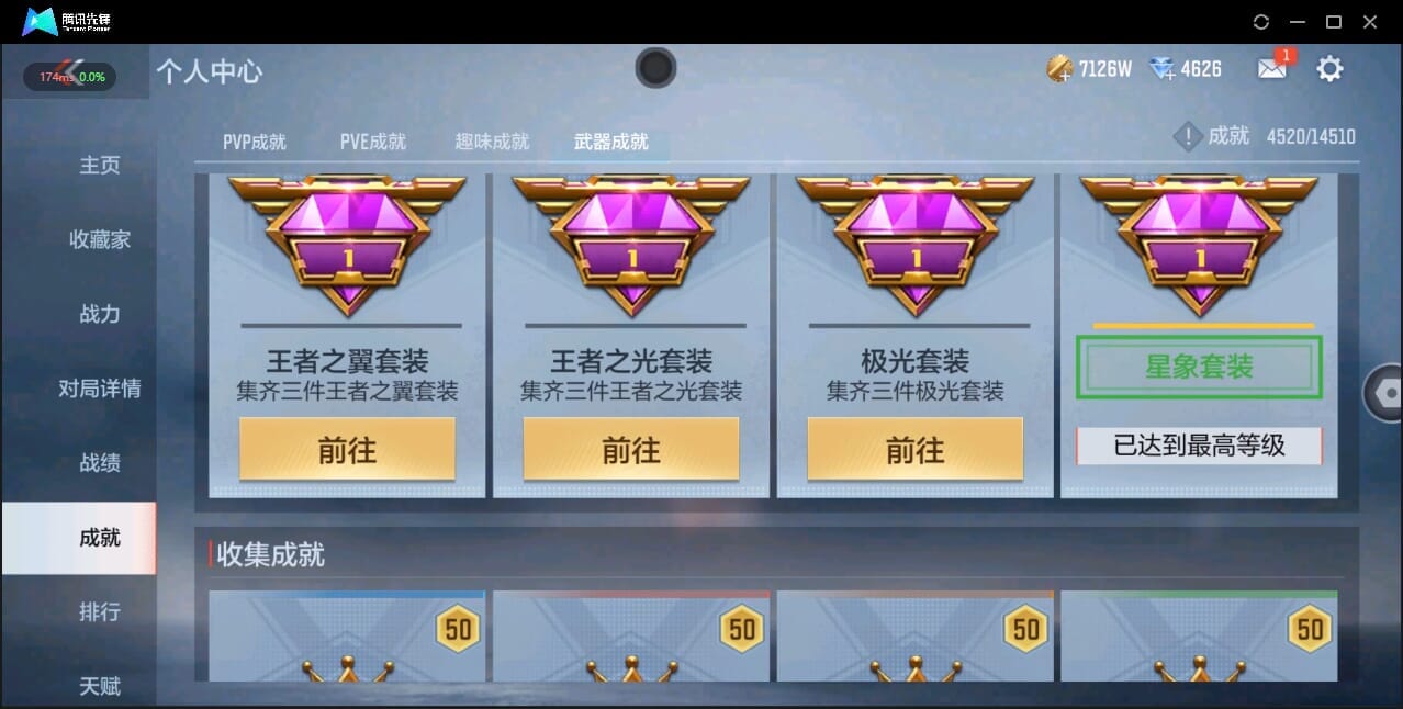 CFMQM328821枪战王者账号详情图18