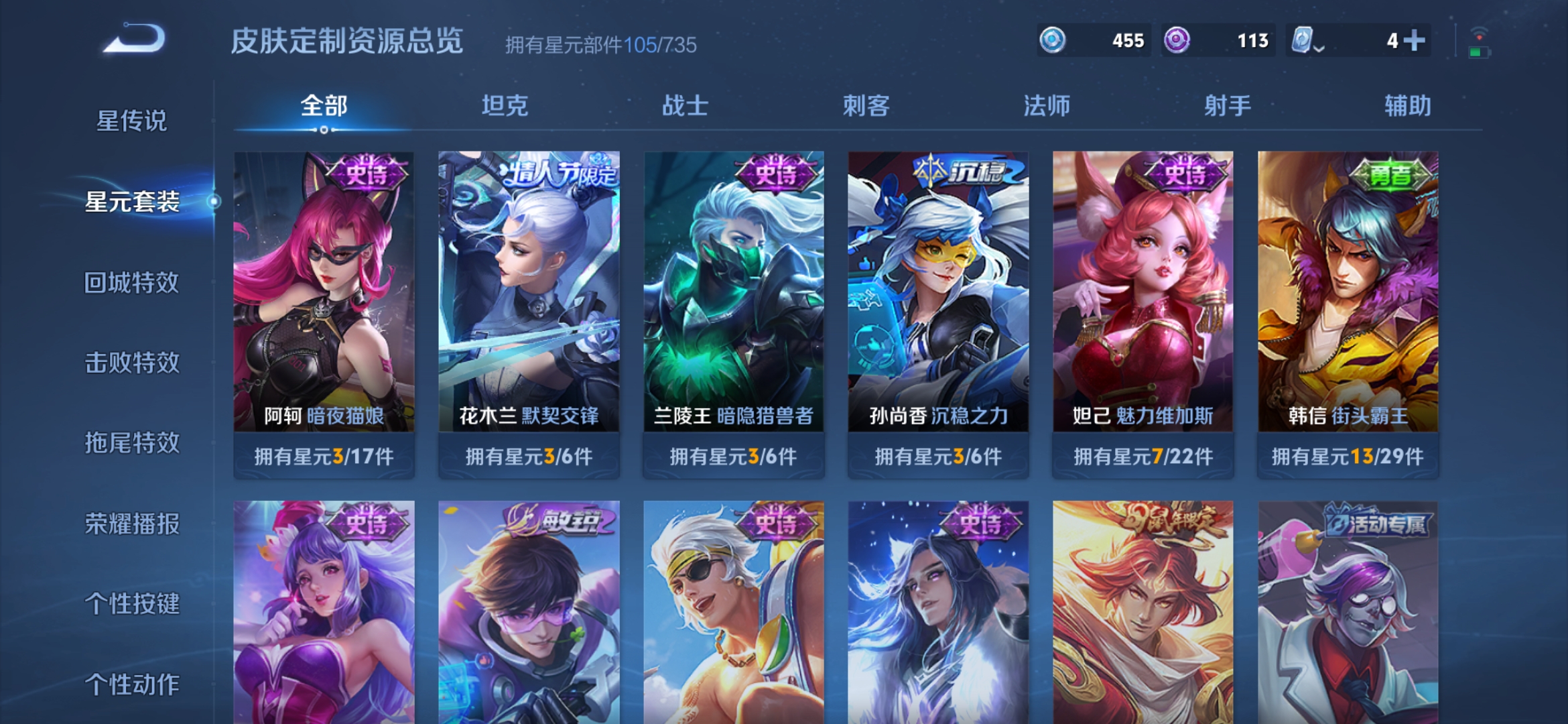 WZDN3146790王者荣耀账号详情图8 WZDN3146790王者荣耀账号详情图8