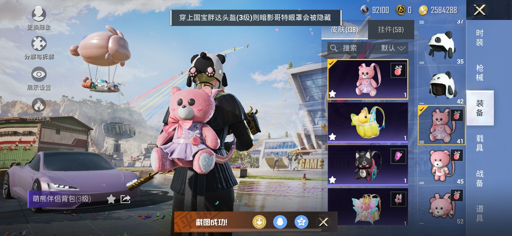 1949854--不可二次-苹果Q-88462热力值 【战神身法素材号 极品权威面板 SS14无敌战神框 高印记24 10卓越10传奇10绝世 国宝头粉熊包 小丑[怪诞] 冥河战士[木乃伊] 都市 