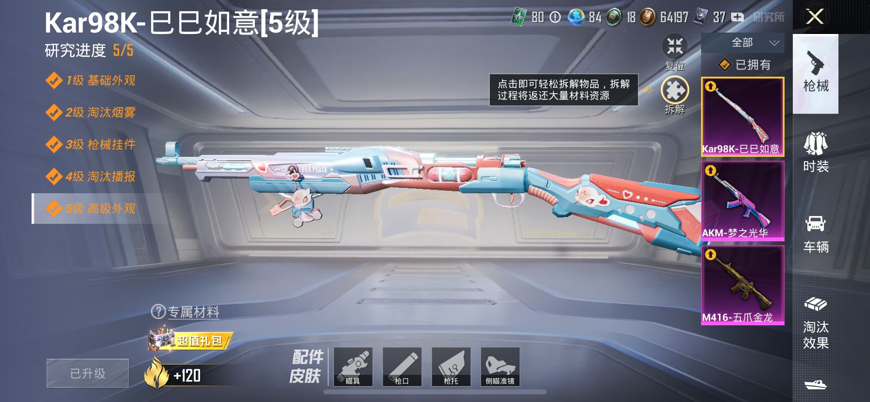 1949854--不可二次-苹果Q-88462热力值 【战神身法素材号 极品权威面板 SS14无敌战神框 高印记24 10卓越10传奇10绝世 国宝头粉熊包 小丑[怪诞] 冥河战士[木乃伊] 都市 