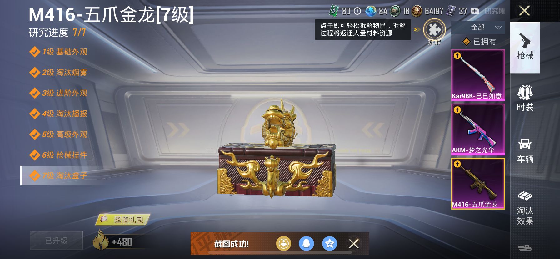 1949854--不可二次-苹果Q-88462热力值 【战神身法素材号 极品权威面板 SS14无敌战神框 高印记24 10卓越10传奇10绝世 国宝头粉熊包 小丑[怪诞] 冥河战士[木乃伊] 都市 