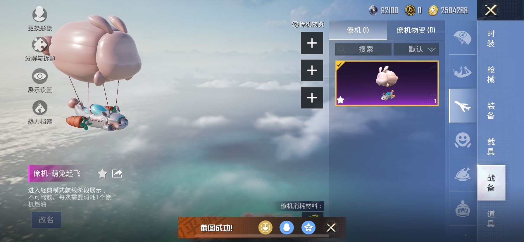 1949854--不可二次-苹果Q-88462热力值 【战神身法素材号 极品权威面板 SS14无敌战神框 高印记24 10卓越10传奇10绝世 国宝头粉熊包 小丑[怪诞] 冥河战士[木乃伊] 都市 