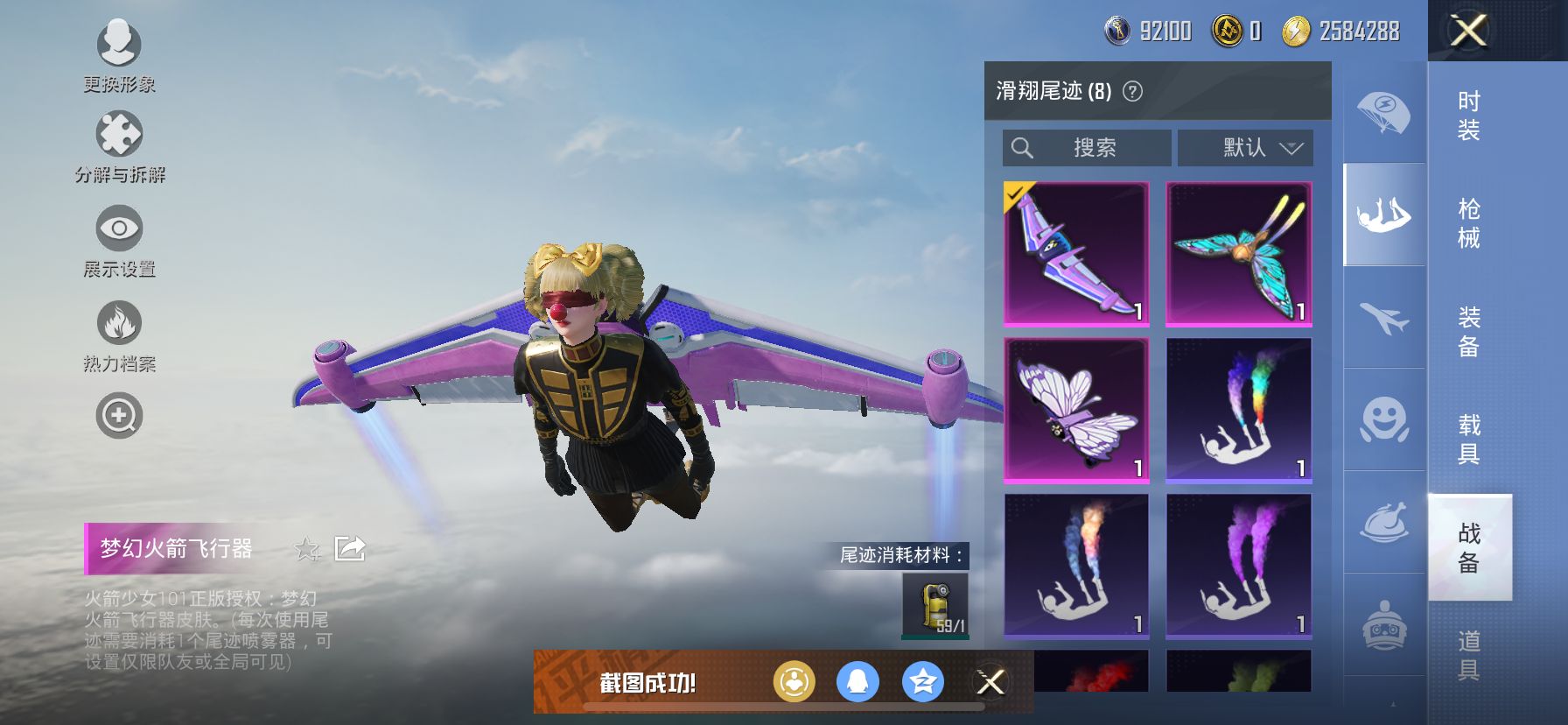 1949854--不可二次-苹果Q-88462热力值 【战神身法素材号 极品权威面板 SS14无敌战神框 高印记24 10卓越10传奇10绝世 国宝头粉熊包 小丑[怪诞] 冥河战士[木乃伊] 都市 