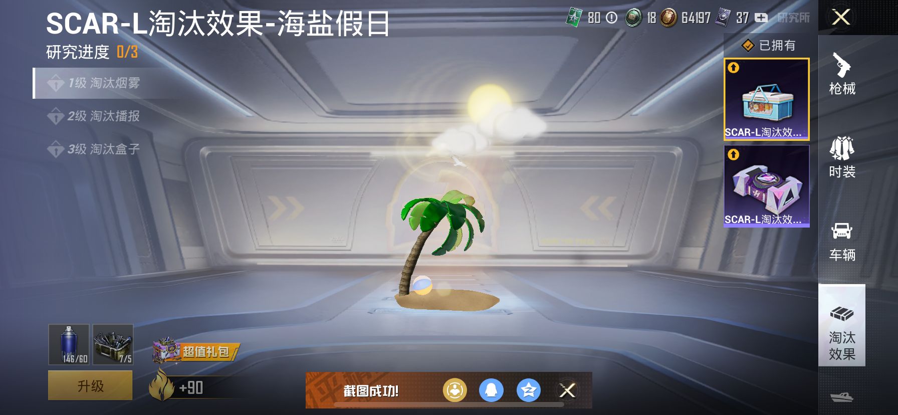 1949854--不可二次-苹果Q-88462热力值 【战神身法素材号 极品权威面板 SS14无敌战神框 高印记24 10卓越10传奇10绝世 国宝头粉熊包 小丑[怪诞] 冥河战士[木乃伊] 都市 