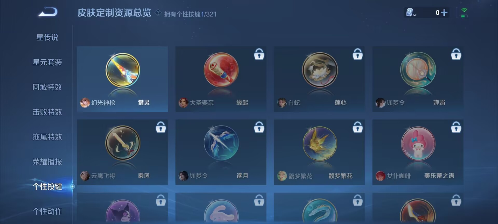 WZDN3146800王者荣耀账号详情图5 WZDN3146800王者荣耀账号详情图5