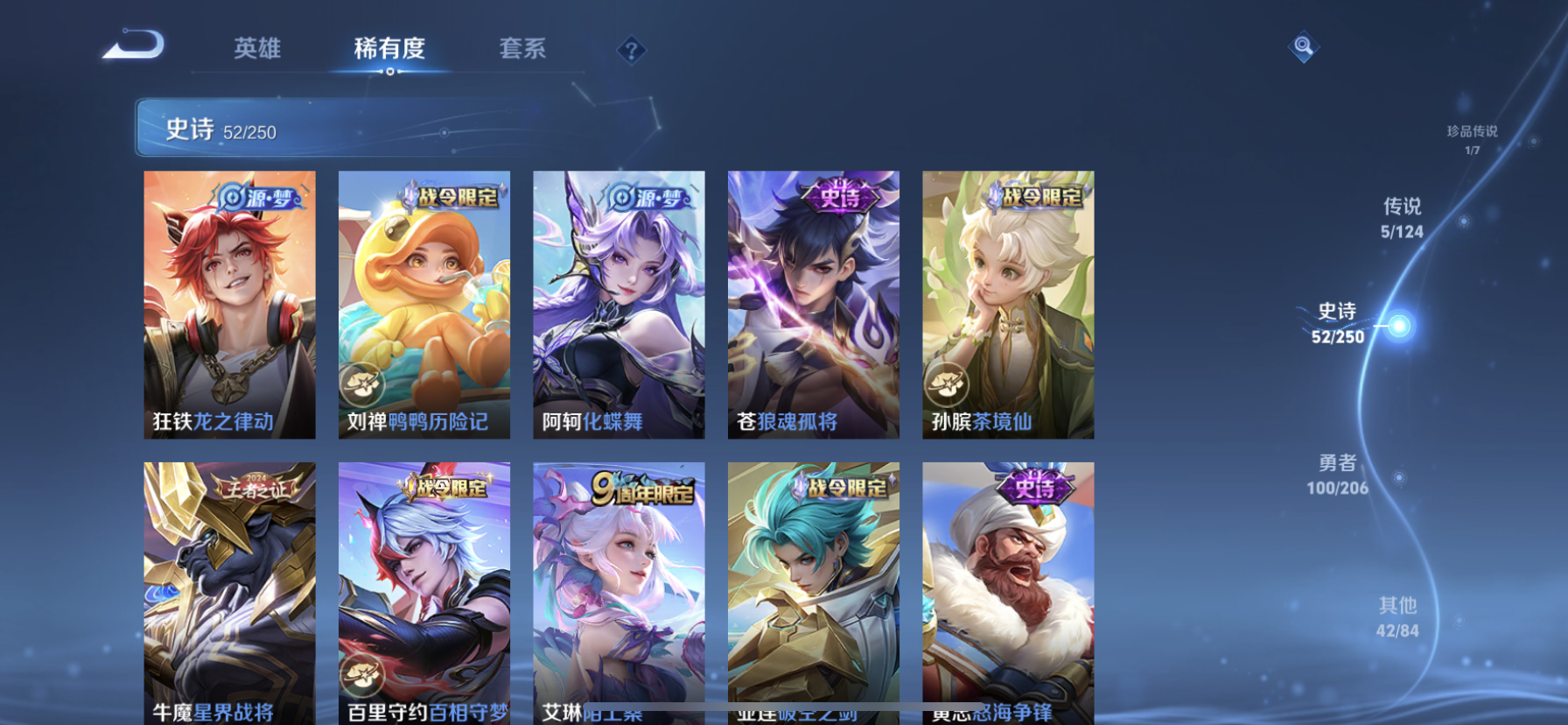WZDN3144339王者荣耀账号详情图3 WZDN3144339王者荣耀账号详情图3