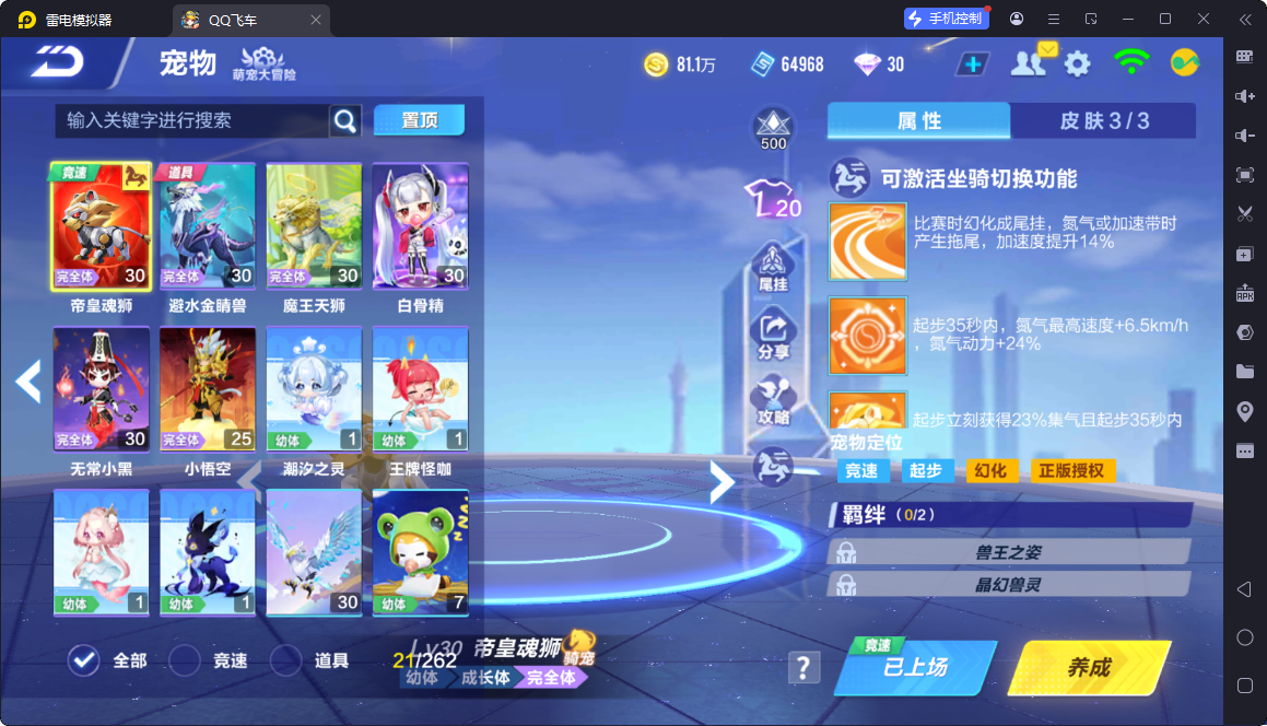 FCSCMW33773QQ飞车手游账号详情图9 FCSCMW33773QQ飞车手游账号详情图9