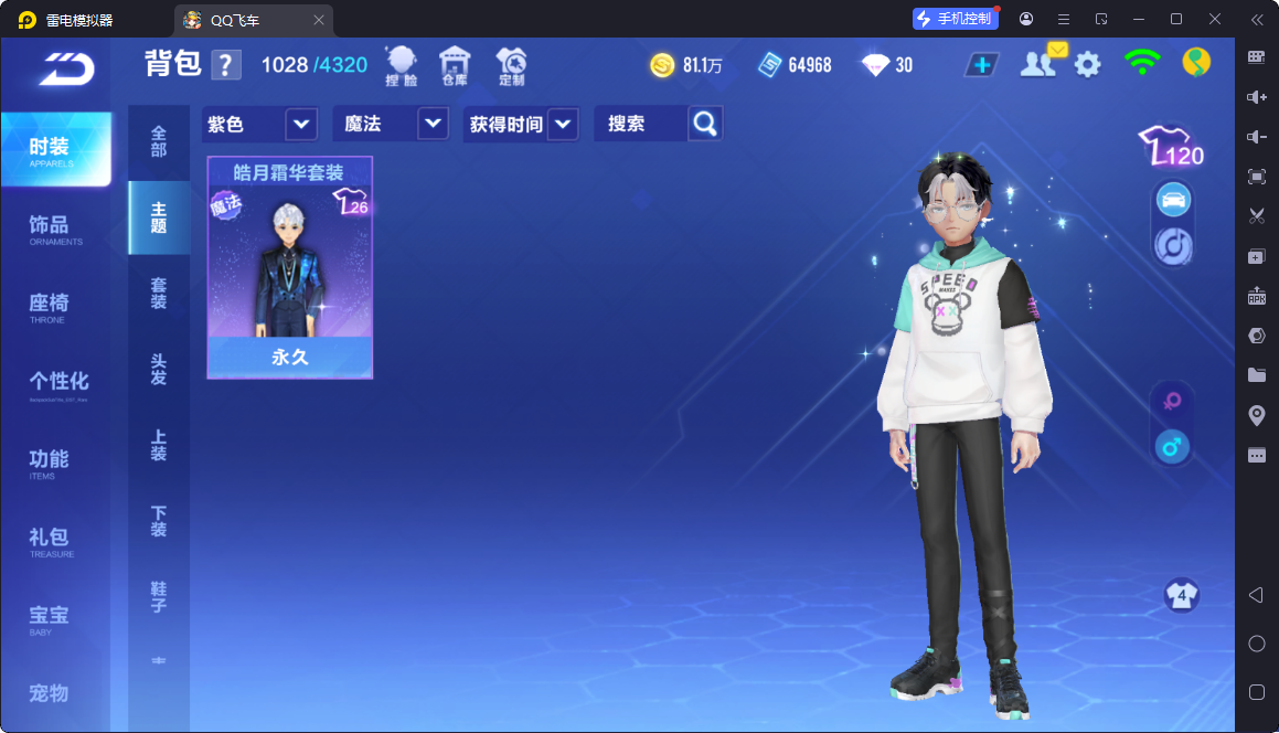 FCSCMW33773QQ飞车手游账号详情图15 FCSCMW33773QQ飞车手游账号详情图15