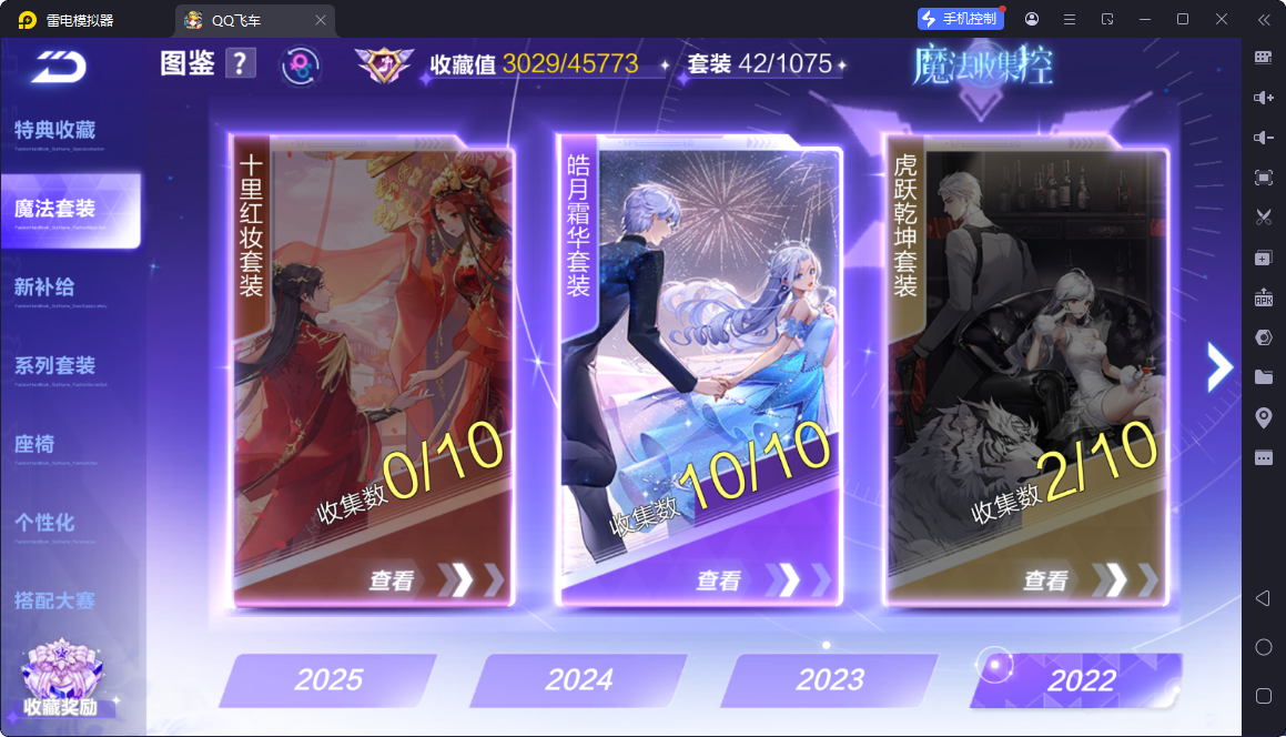 FCSCMW33773QQ飞车手游账号详情图13 FCSCMW33773QQ飞车手游账号详情图13
