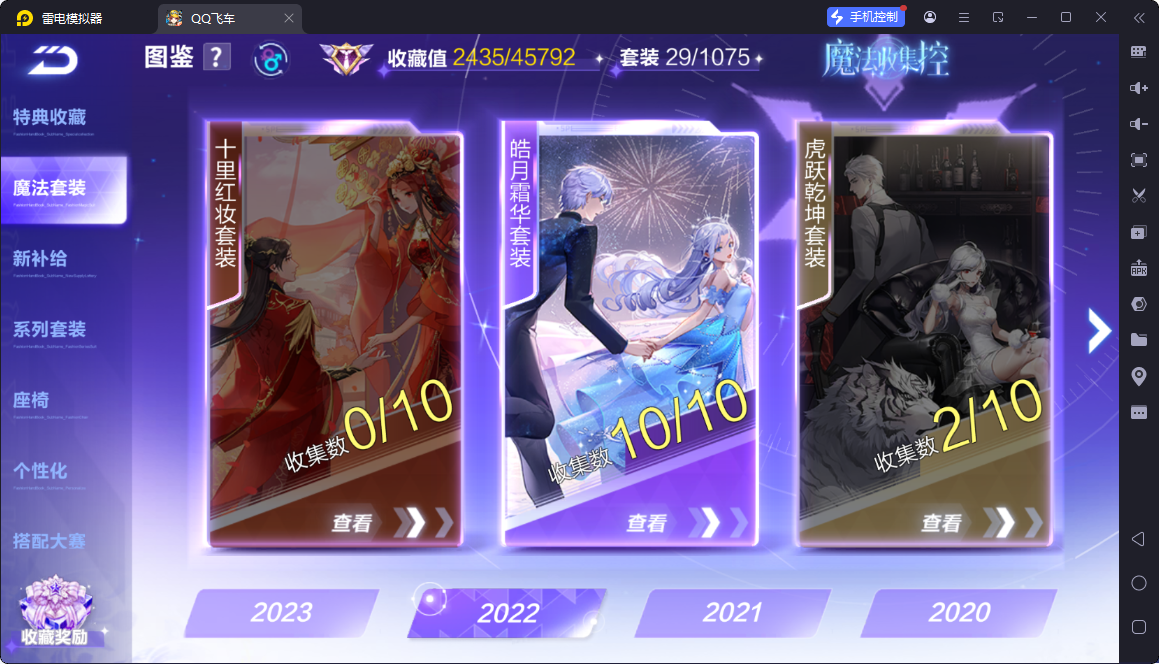 FCSCMW33773QQ飞车手游账号详情图19 FCSCMW33773QQ飞车手游账号详情图19