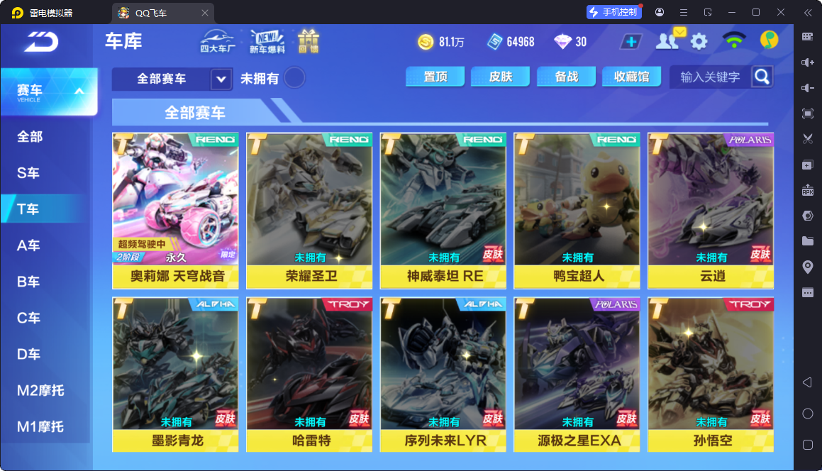 FCSCMW33773QQ飞车手游账号详情图5 FCSCMW33773QQ飞车手游账号详情图5