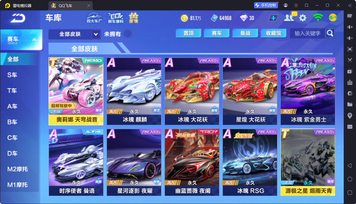 FCSCMW33773QQ飞车手游账号详情图8 FCSCMW33773QQ飞车手游账号详情图8