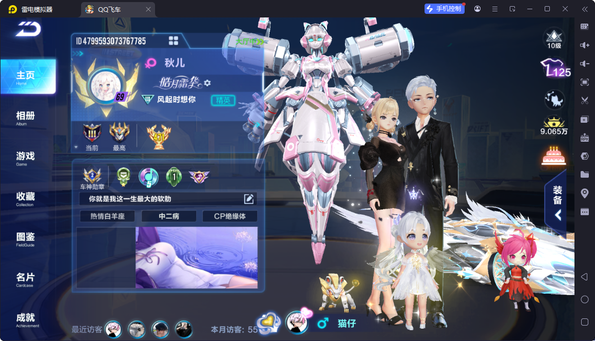 FCSCMW33773QQ飞车手游账号详情图4 FCSCMW33773QQ飞车手游账号详情图4