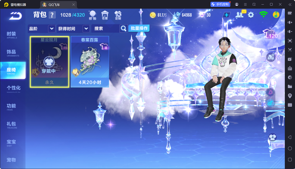 FCSCMW33773QQ飞车手游账号详情图20 FCSCMW33773QQ飞车手游账号详情图20