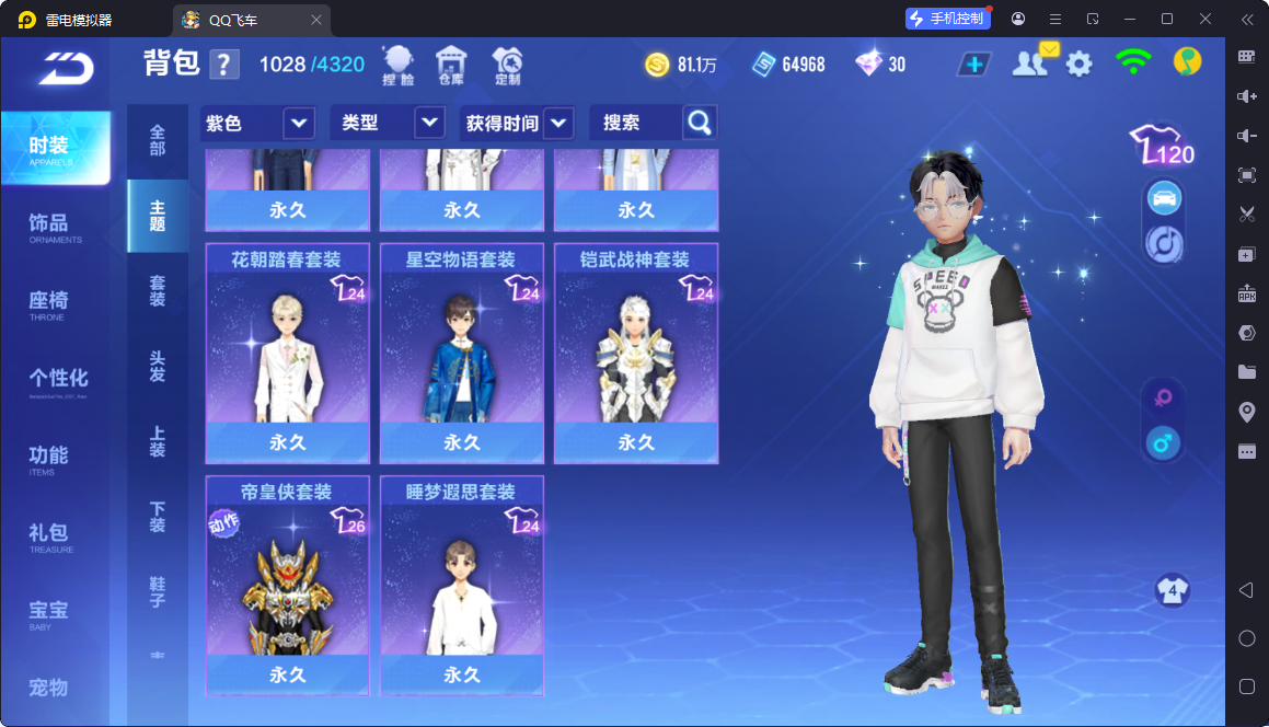 FCSCMW33773QQ飞车手游账号详情图11 FCSCMW33773QQ飞车手游账号详情图11