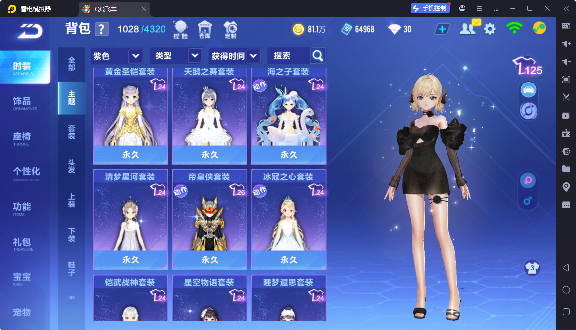 FCSCMW33773QQ飞车手游账号详情图16 FCSCMW33773QQ飞车手游账号详情图16