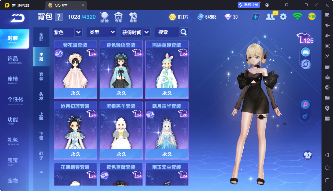 FCSCMW33773QQ飞车手游账号详情图12 FCSCMW33773QQ飞车手游账号详情图12