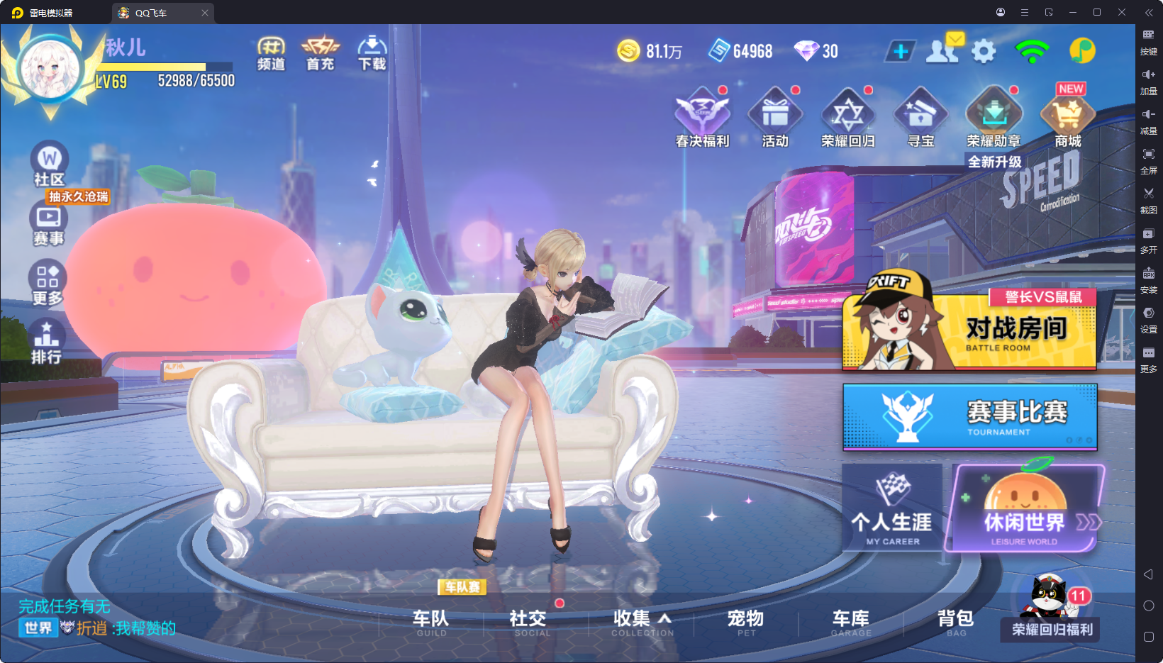 FCSCMW33773QQ飞车手游账号详情图3 FCSCMW33773QQ飞车手游账号详情图3