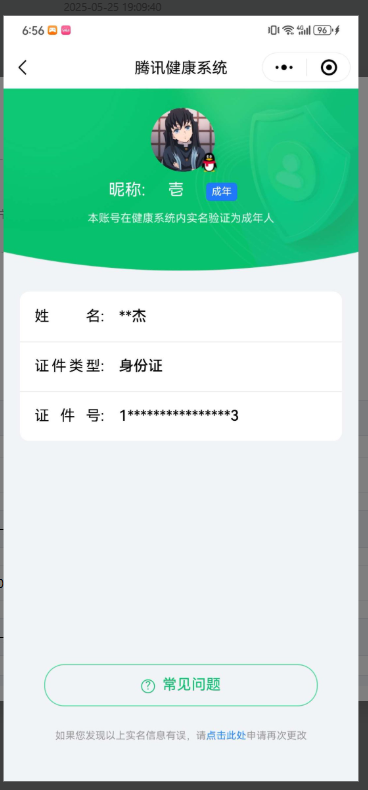 WZHJJ3218139王者荣耀账号详情图2